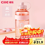 希乐 夏季水杯子女运动水壶户外大容量家用水桶水杯凉水壶粉色3000ml