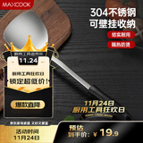 美厨（maxcook）锅铲炒铲 304不锈钢铲子 加厚炒菜铲 MCCU6135