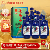 景芝 景阳春小老虎 浓香型白酒 39度 500ml*6瓶  整箱装
