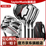 泰勒梅（Taylor made）高尔夫球杆全套男女士2025新款新手初中级练习RBZ组合套杆 碳素R 男士套杆 2025新款 RBZ男女士球杆套杆
