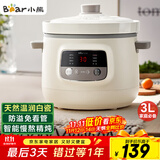 小熊（Bear）电炖锅 电炖盅 煲汤锅 炖汤锅 白瓷炖锅3-4个人用陶瓷全自动煮粥锅 直炖电炖锅 DDG-D30H5 3L