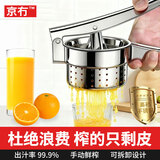 京冇手动榨汁机橙汁压榨器橙子榨汁专用柠檬压汁机手压式石榴榨汁神器