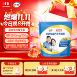 伊利X京觅中老年高钙营养奶粉 中老年奶粉送礼送长辈 营养品早餐 320g