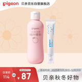 贝亲婴儿秋冬特护套组【桃叶爽身露200ml+唇周膏12g】