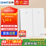 正泰（CHNT）开关插座 二开双控开关 86型暗装插座面板 6C奶油白