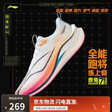 李宁赤兔7 PRO丨跑步鞋男鞋透气竞速中考体测跳绳运动鞋ARPU001