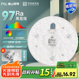 FSL 佛山照明led灯盘吸顶灯灯芯灯板改造灯盘 替换环形灯管2D管圆形 97高显 22W白光