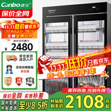 康宝（Canbo）消毒柜商用紫外线消毒柜立式大容量双开门不锈钢食堂碗筷收纳消毒碗柜【国家补贴】XDZ760-A8