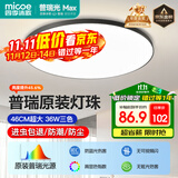 四季沐歌（MICOE）照明吸顶灯led卧室灯具套餐全屋客厅灯饰阳台过道餐厅简约灯具