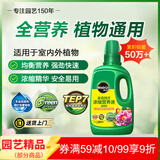 美乐棵植物通用营养液磷酸二氢钾花肥肥料绿萝发财树植物营养液500ML