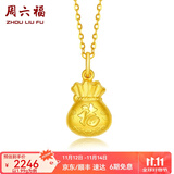 周六福（ZLF）      黄金吊坠福袋吊坠女款饰品代代平安 计价 足金 1.93g