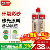 德高（Davco）美缝剂 十大品牌瓷砖地砖通用防水防霉耐污瓷缝剂双组份美瓷胶 香草奶油 350ml （双管彩砂）