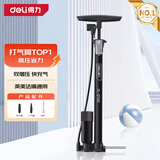 得力（deli）多功能高压打气筒充气泵自行车电动摩托车篮足球游泳圈带气压表