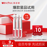 薇诺娜第二代屏障修护精华液1.5ml *3会员派样