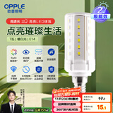 欧普（OPPLE）led灯泡玉米灯蜡烛泡家用节能柱状灯泡高亮E14小螺口 7W 暖白光