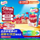 伊利优酸乳 石榴马蹄脆 牛奶饮品 200g*12盒/箱 礼盒装
