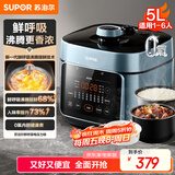 苏泊尔（SUPOR）鲜呼吸电压力锅5L双胆家用智能预约上蒸下煮4-6人家用SY-50FC5001电饭煲高压锅