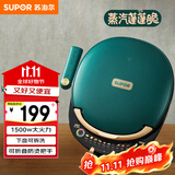 苏泊尔（SUPOR）电饼铛 电饼档双面加热可拆洗煎饼锅 多功能烙饼锅早餐机25mm加深加大烤盘滑控火力JD30R827A-Q
