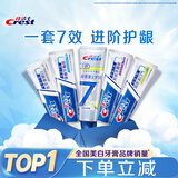 佳洁士全优7效专研牙膏去渍清火护龈清新共840g京东自营新老包装混发