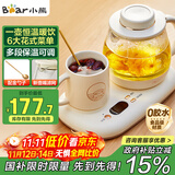 小熊（Bear）迷你养生壶 办公室烧水壶电水壶煮茶壶 保温杯垫多功能花茶壶煮水壶0.8升 YSH-D08D3