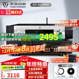 天逸（Winner）AD-66DPRO 合并式数字解码功放  高保真无线蓝牙发烧HIFI功放机 新升级AD-66DPRO（推荐）