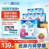 添宁（TENA）干爽易穿成人拉拉裤M60片（腰围：50-120cm） 内裤式老年人尿不湿