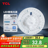 TCL照明 吸顶灯灯芯LED灯盘磁吸式改造灯板圆形光源模组 40W/正白光