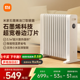 米家小米取暖器石墨烯智能油汀电暖器智能语音控制加湿水盒不干燥低噪制暖暖风机 电暖器家用YTDNQ01ZM