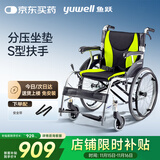 鱼跃(yuwell)手动轮椅车H061C铝合金折背免充气轻便老人残疾人