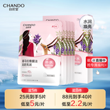 自然堂喜马拉雅膜法龙胆亮润面膜26ml*5片 焕亮透光敏肌可用