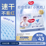 好奇（Huggies）金装拉拉裤XL35片(12-17kg)尿不湿【速干不易红】