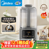 美的（Midea）1.6L安睡破壁机家用豆浆机全自动免洗静音降噪3-4人用 分体轻量杯不粘涂层料理榨汁机025 国家补贴