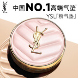 圣罗兰（YSL）粉气垫BR10遮瑕持久滋润防晒化妆品生日礼物送女友