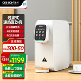 净邦（GEE·BON） 净水器家用直饮加热净水机RO反渗透过滤器即热式饮水机台上式净饮一体机 即热式台式净饮机