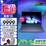 戴尔（DELL）【政府补贴20%】外星人星舰16X16英寸2.5K旗舰电竞游戏本高刷高性能光追独显直连AIPC笔记本电脑 星舰16爆款Core7-240H RTX5060 32G DDR5内存 1TB