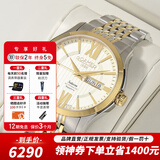 roamer瑞士罗马表原装进口男士手表防水腕表五行太阳家族系列土星II系列 960637 47 13 90