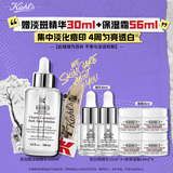 科颜氏（Kiehl's）安白瓶淡斑精华液100ml 美白VC护肤品 生日礼物送礼物