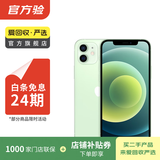 Apple 苹果 iPhone 12  二手手机国行全网通 5G 学生机 国行优惠券补贴 绿色 128G白条24期免息0首付