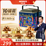 美荻斯高端铁质坚果礼盒罐装休闲零食大礼包开心果送长辈团购 尊品1965g