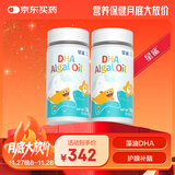 星鲨dha婴幼儿藻油新西兰进口47.6%高纯度宝宝儿童孕妇120mg2瓶