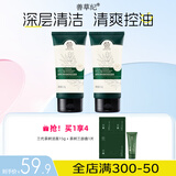 善草纪深层清洁高泡沫洗面奶 控油亲肤茶树洁面膏护肤品 清爽控油开学季 2代茶树洁面膏120g*2