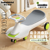 世纪宝贝（babyhood）儿童扭扭车1-6岁宝宝摇摇车礼物玩具车 大人可坐加长音乐款墨尔白