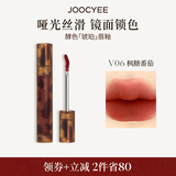 酵色琥珀哑光唇釉#V06枫糖番茄3.3g 雾面高级浓郁显白新年礼物