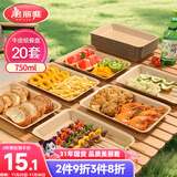 美丽雅一次性盘子食品级750ml*20只 户外露营烧烤水果托盘 牛皮纸餐盘