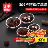 拜杰 304不锈钢调料球卤料笼茶叶过滤球炖肉料盒调料包大中小香料球
