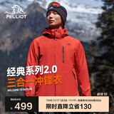 伯希和（Pelliot）【山野经典2.0】冲锋衣三合一秋冬男女保暖外套11340105霞红2X