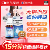 [澳博达] 盐酸西替利嗪滴剂10ml:0.1g*20ml/盒 缓解过敏性鼻炎鼻塞 流感甲流期间过敏瘙痒 抗过敏滴剂