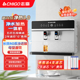 志高（CHIGO） 净水器家用加热直饮一体机接自来水厨房壁挂式RO反渗透饮水机直饮机过滤器净饮机0阻垢剂 【指导安装】【豪华语音款】净水加热语音播报银色