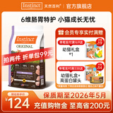 INSTINCT百利猫粮无谷鸡高蛋白鸡生鲜鸡冻干猫粮三文鱼幼猫猫粮成猫全阶段 [26年5月]鸡肉幼猫粮4.5磅/2kg