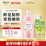 蔻斯汀樱花青提套装1050g持久留香温和清洁男女士沐浴露